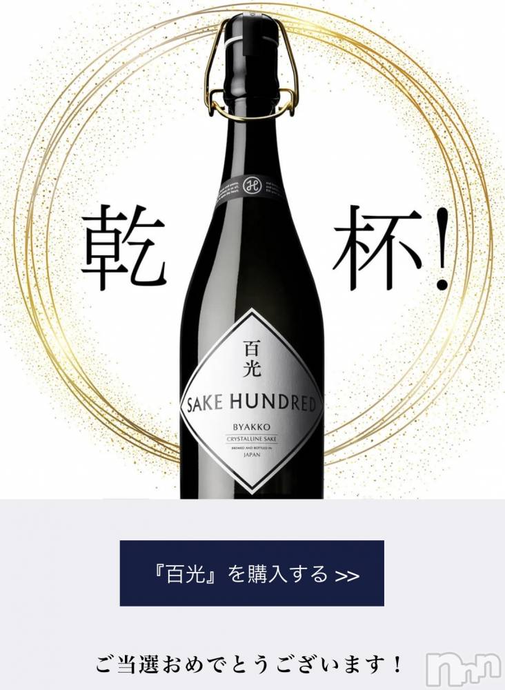 上越デリヘル上越最安値！奥様Deli急便(ジョウエツサイヤスネ！オクサマデリキュウビン) 新人　つむぎ(28)の6月26日写メブログ「おしゃけぇぇぇ」