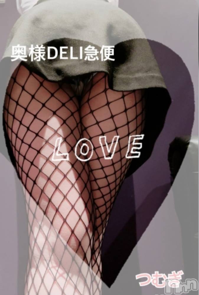 上越デリヘル上越最安値！奥様Deli急便(ジョウエツサイヤスネ！オクサマデリキュウビン) 新人　つむぎ(28)の9月30日写メブログ「おはもー」