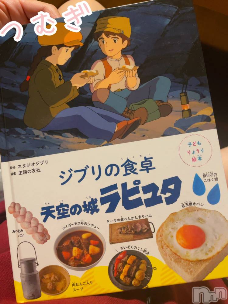 上越デリヘル上越最安値！奥様Deli急便(ジョウエツサイヤスネ！オクサマデリキュウビン) 新人　つむぎ(28)の9月19日写メブログ「これも・・」
