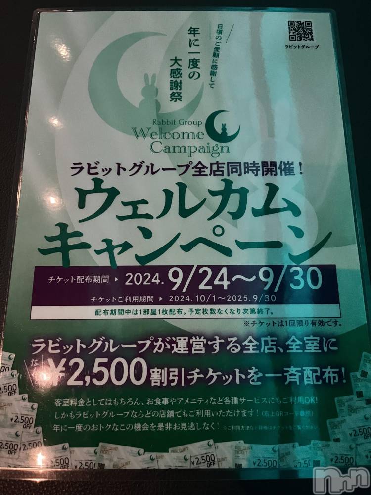 上越デリヘル上越最安値！奥様Deli急便(ジョウエツサイヤスネ！オクサマデリキュウビン) 新人　つむぎ(28)の9月24日写メブログ「今日から」