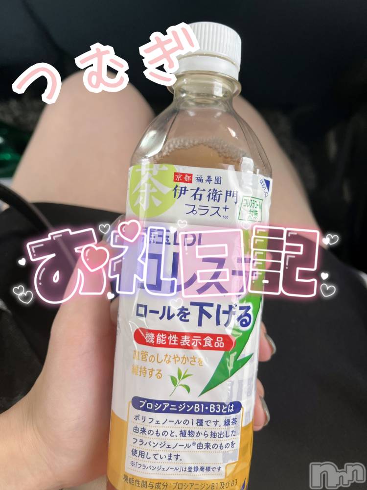 上越デリヘル上越最安値！奥様Deli急便(ジョウエツサイヤスネ！オクサマデリキュウビン) 新人　つむぎ(28)の10月27日写メブログ「お礼💌」