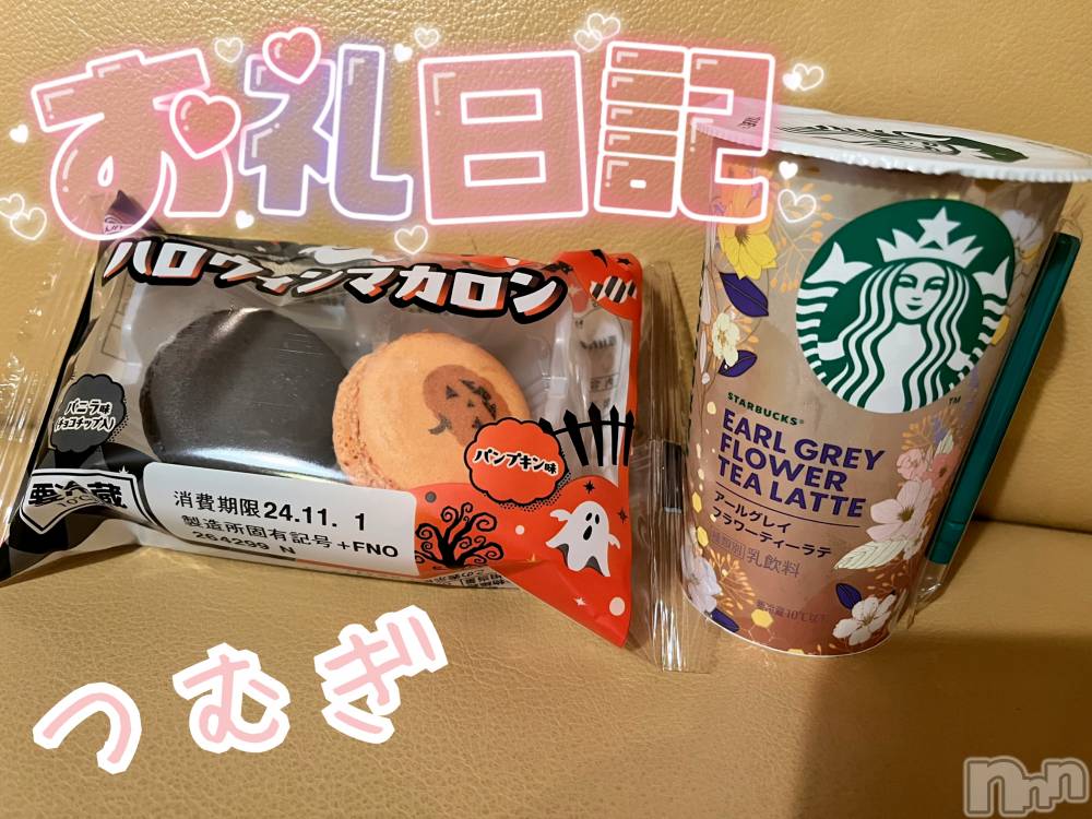 上越デリヘル上越最安値！奥様Deli急便(ジョウエツサイヤスネ！オクサマデリキュウビン) 新人　つむぎ(28)の10月27日写メブログ「お礼💌」