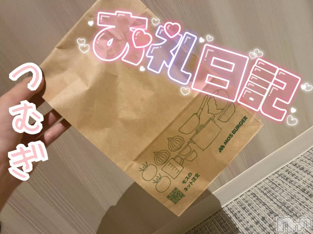上越デリヘル上越最安値！奥様Deli急便(ジョウエツサイヤスネ！オクサマデリキュウビン) 新人　つむぎ(28)の10月28日写メブログ「お礼💌」