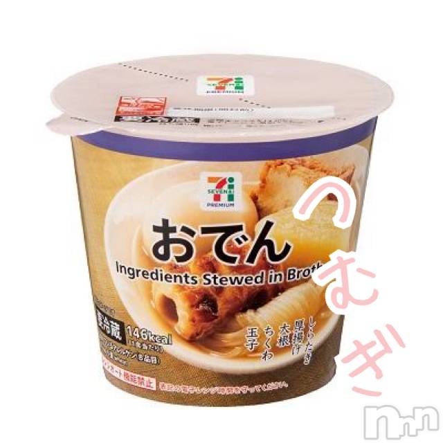 上越デリヘル上越最安値！奥様Deli急便(ジョウエツサイヤスネ！オクサマデリキュウビン) 新人　つむぎ(28)の11月8日写メブログ「どこが」