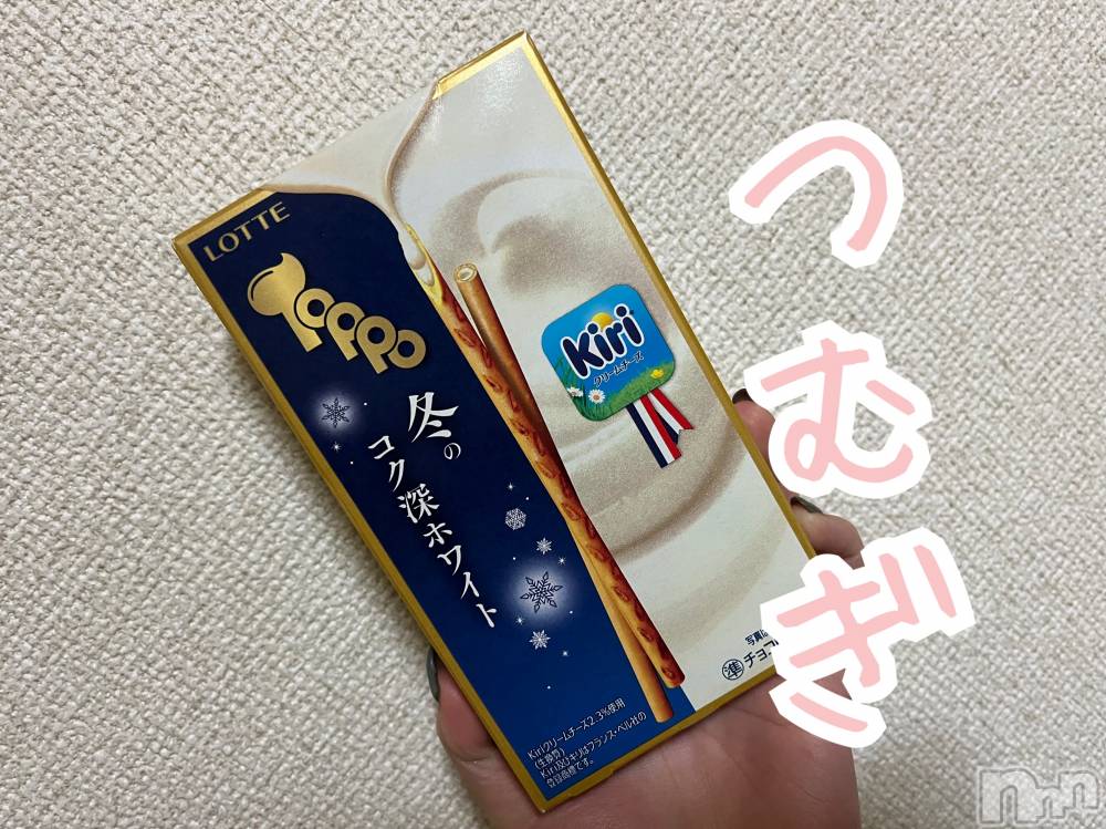 上越デリヘル上越最安値！奥様Deli急便(ジョウエツサイヤスネ！オクサマデリキュウビン) 新人　つむぎ(28)の11月11日写メブログ「( *ᐢ´꒳`ᐢ* )」