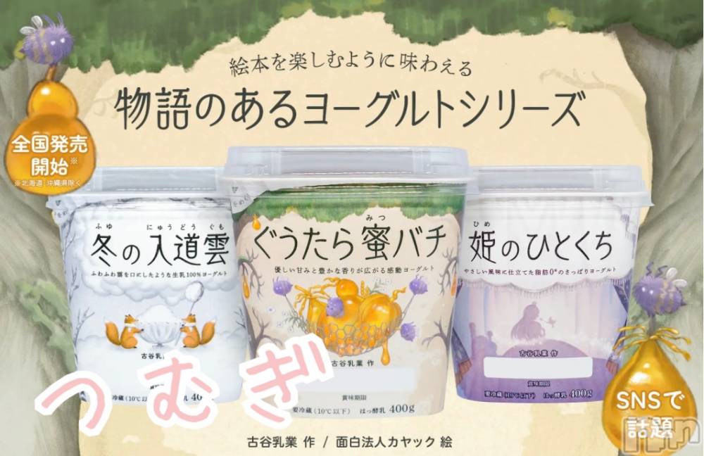 上越デリヘル上越最安値！奥様Deli急便(ジョウエツサイヤスネ！オクサマデリキュウビン) 新人　つむぎ(28)の11月28日写メブログ「美味(*´༥` *)」