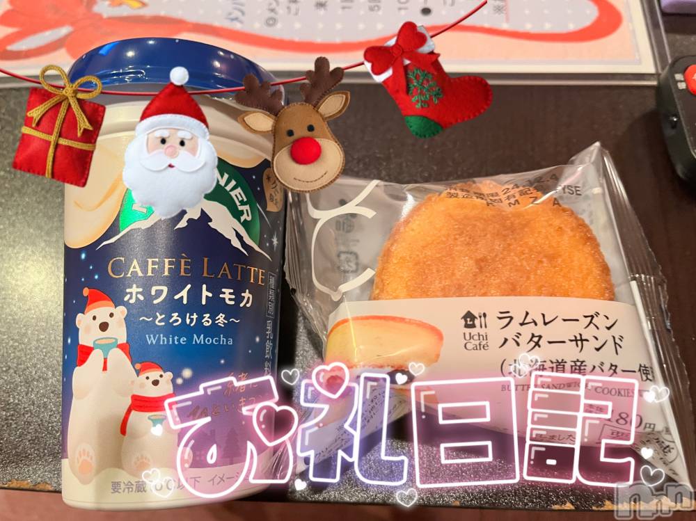 上越デリヘル上越最安値！奥様Deli急便(ジョウエツサイヤスネ！オクサマデリキュウビン) 新人　つむぎ(28)の12月3日写メブログ「12/3  お礼💌」