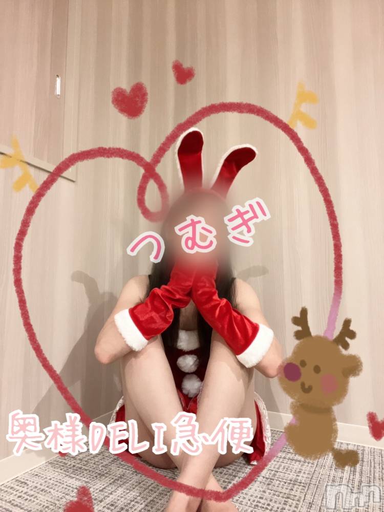 上越デリヘル上越最安値！奥様Deli急便(ジョウエツサイヤスネ！オクサマデリキュウビン) 新人　つむぎ(28)の12月7日写メブログ「やらかした😱」