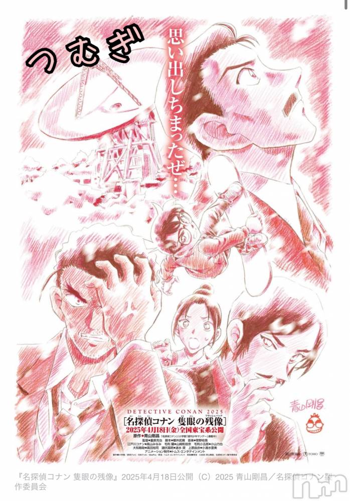 上越デリヘル上越最安値！奥様Deli急便(ジョウエツサイヤスネ！オクサマデリキュウビン) 新人　つむぎ(28)の12月8日写メブログ「*❄️ ̖́-」