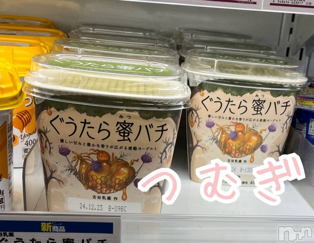 上越デリヘル上越最安値！奥様Deli急便(ジョウエツサイヤスネ！オクサマデリキュウビン) 新人　つむぎ(28)の12月9日写メブログ「にまぁ(*´罒`*)」
