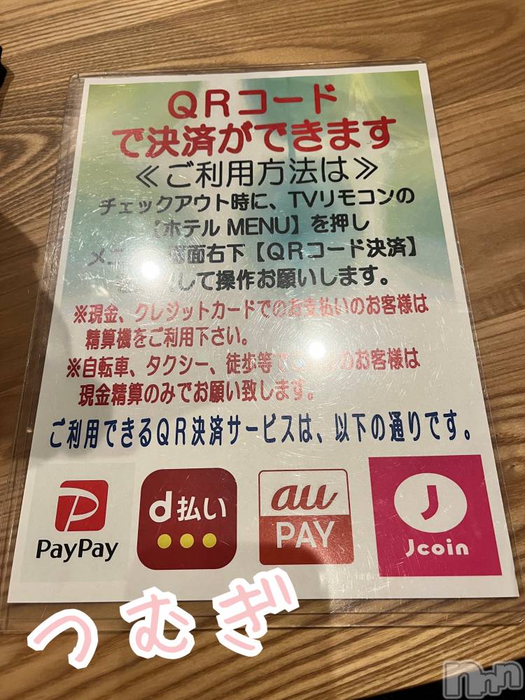 上越デリヘル上越最安値！奥様Deli急便(ジョウエツサイヤスネ！オクサマデリキュウビン) 新人　つむぎ(28)の1月28日写メブログ「ふむふむ(๑•̀ω•́๑)」