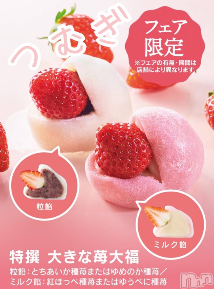 上越デリヘル上越最安値！奥様Deli急便(ジョウエツサイヤスネ！オクサマデリキュウビン) 新人　つむぎ(28)の2月3日写メブログ「きたぁぁぁあ！」