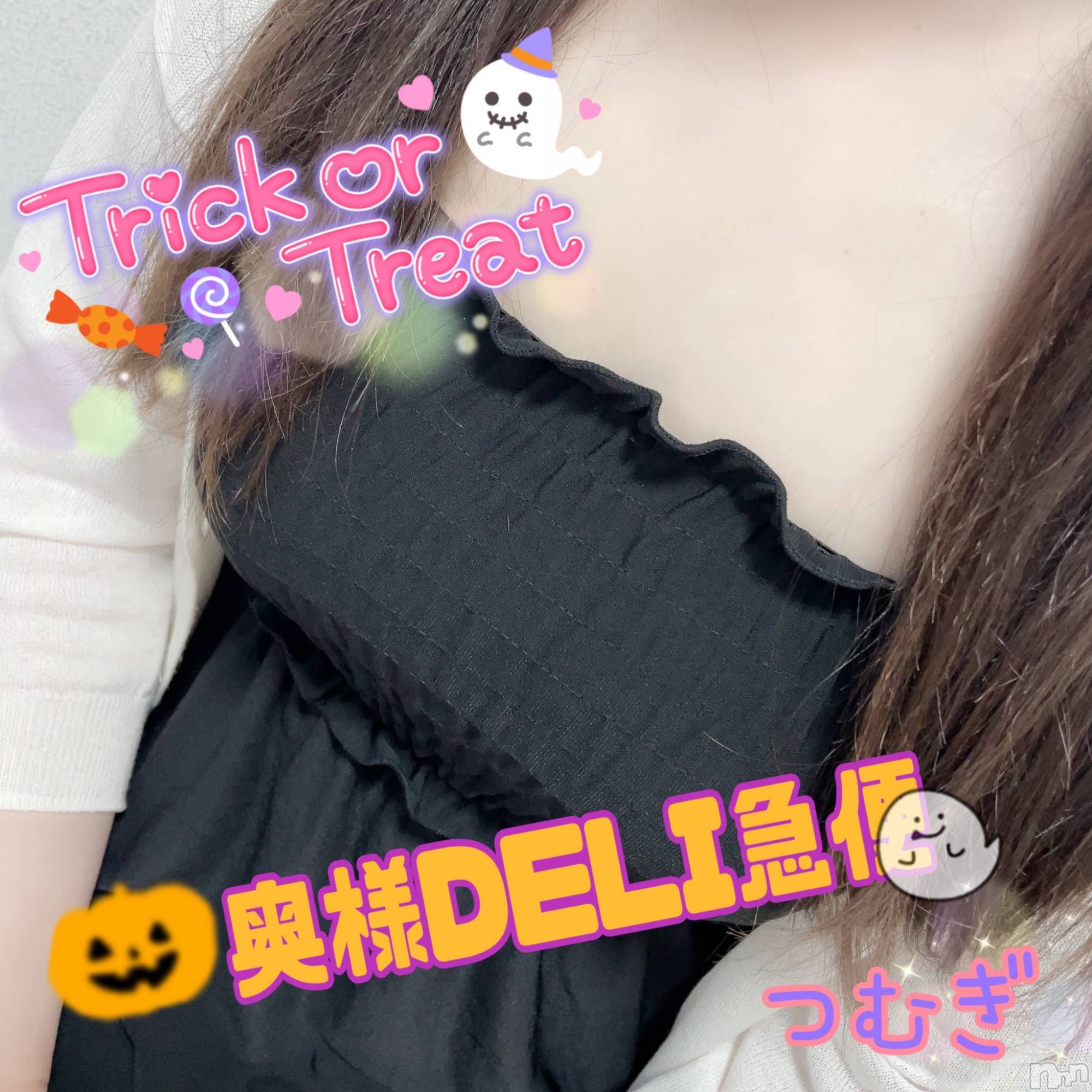 上越デリヘル上越最安値！奥様Deli急便(ジョウエツサイヤスネ！オクサマデリキュウビン)新人　つむぎ(28)の2023年10月10日写メブログ「はじめまして∩^ω^∩」