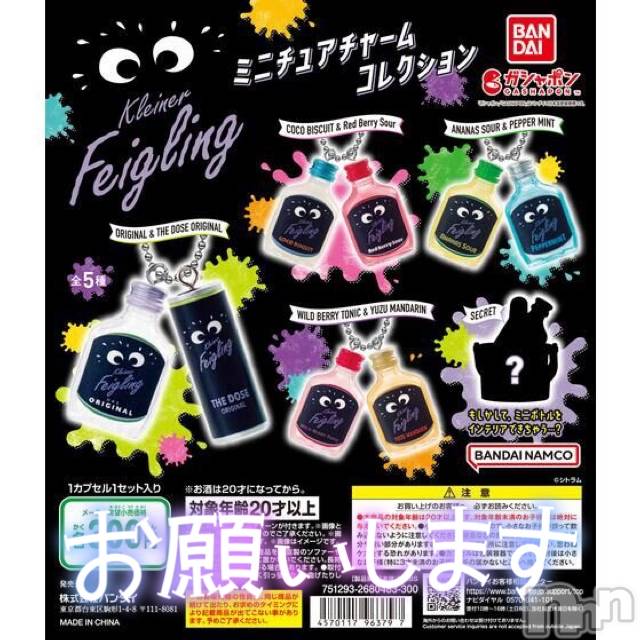 上越デリヘル上越最安値！奥様Deli急便(ジョウエツサイヤスネ！オクサマデリキュウビン)新人　つむぎ(28)の2023年11月2日写メブログ「がちゃがちゃ」