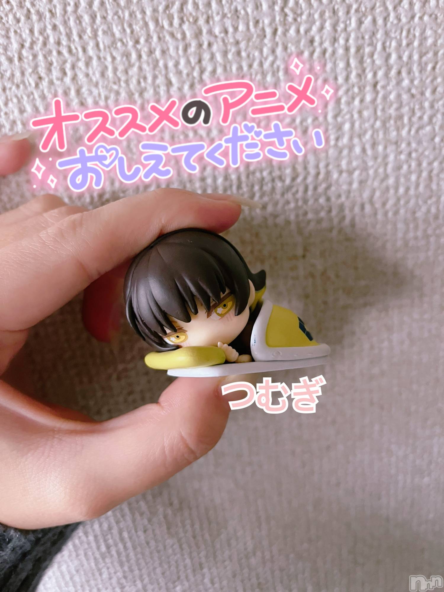 上越デリヘル上越最安値！奥様Deli急便(ジョウエツサイヤスネ！オクサマデリキュウビン)新人　つむぎ(28)の2023年11月20日写メブログ「かわいい♡」