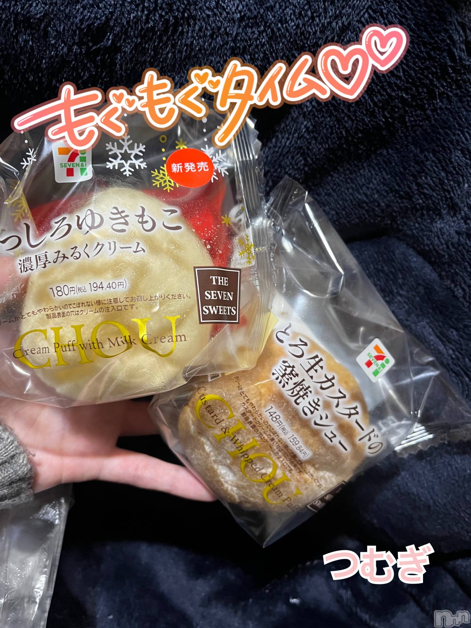 上越デリヘル上越最安値！奥様Deli急便(ジョウエツサイヤスネ！オクサマデリキュウビン)新人　つむぎ(28)の2023年12月5日写メブログ「お礼💌」