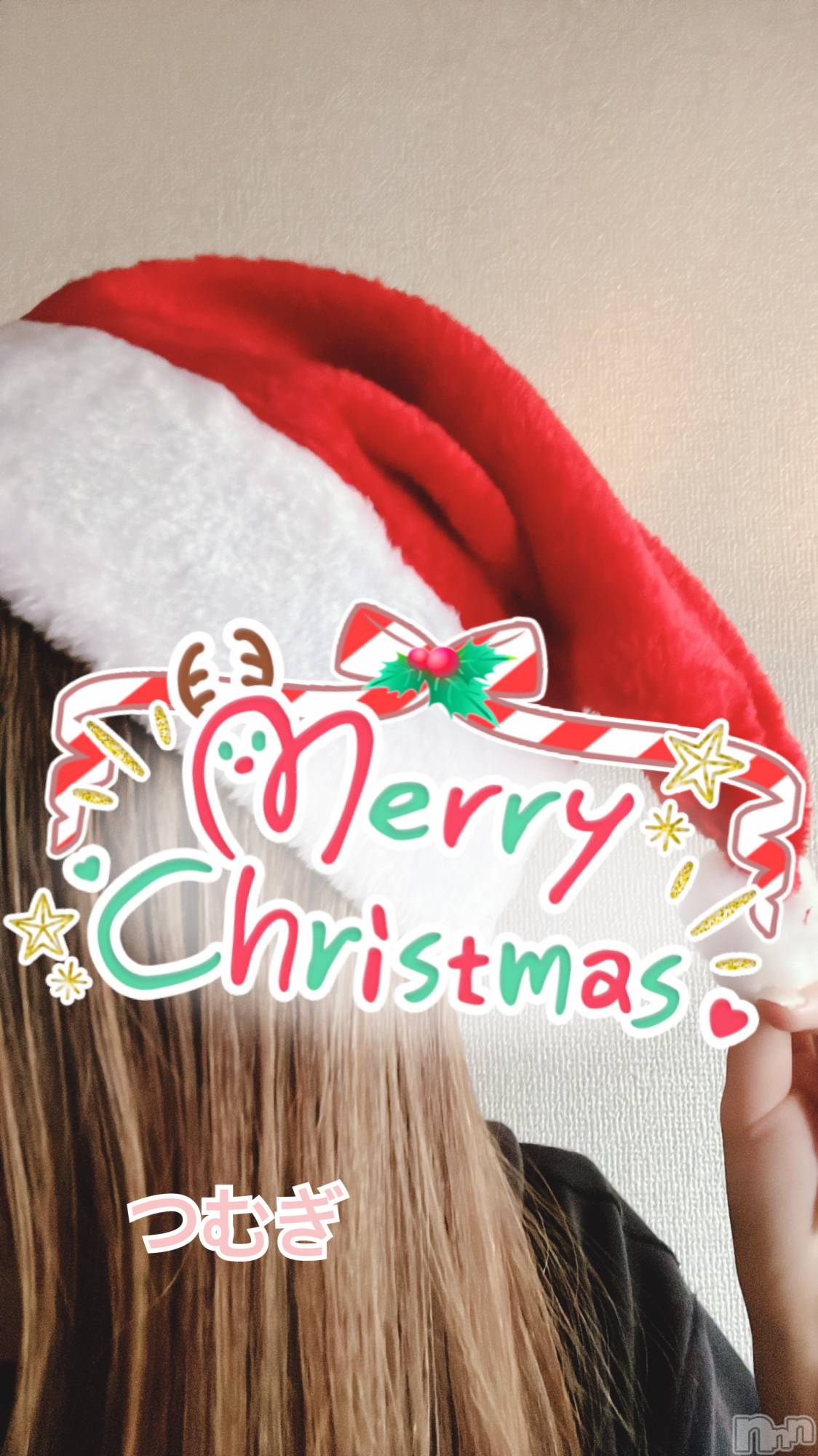 上越デリヘル上越最安値！奥様Deli急便(ジョウエツサイヤスネ！オクサマデリキュウビン)新人　つむぎ(28)の2023年12月24日写メブログ「くりすますー🫶」