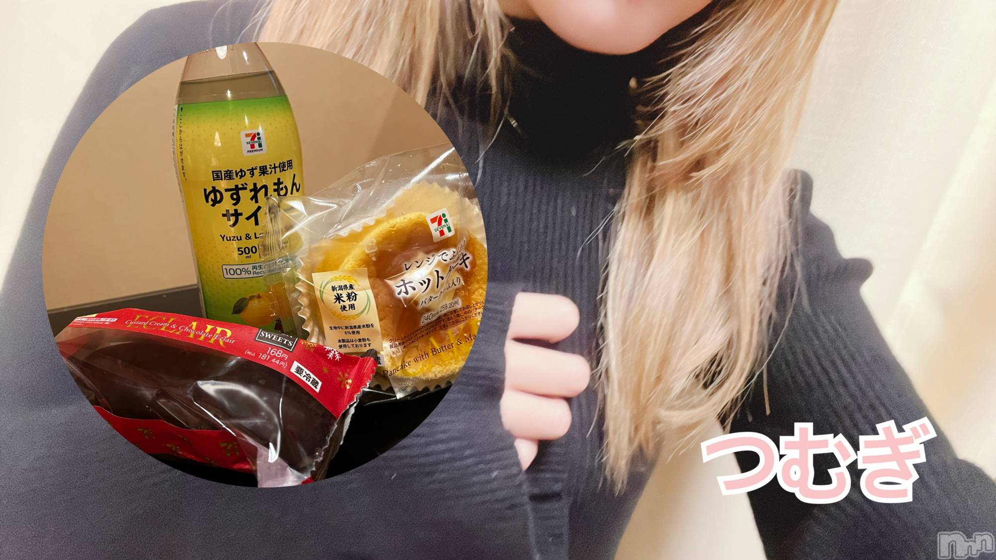 上越デリヘル上越最安値！奥様Deli急便(ジョウエツサイヤスネ！オクサマデリキュウビン)新人　つむぎ(28)の2023年12月19日写メブログ「お礼💌」