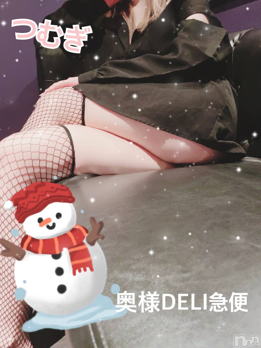 上越デリヘル上越最安値！奥様Deli急便(ジョウエツサイヤスネ！オクサマデリキュウビン)新人　つむぎ(28)の2024年1月7日写メブログ「ありがとう」