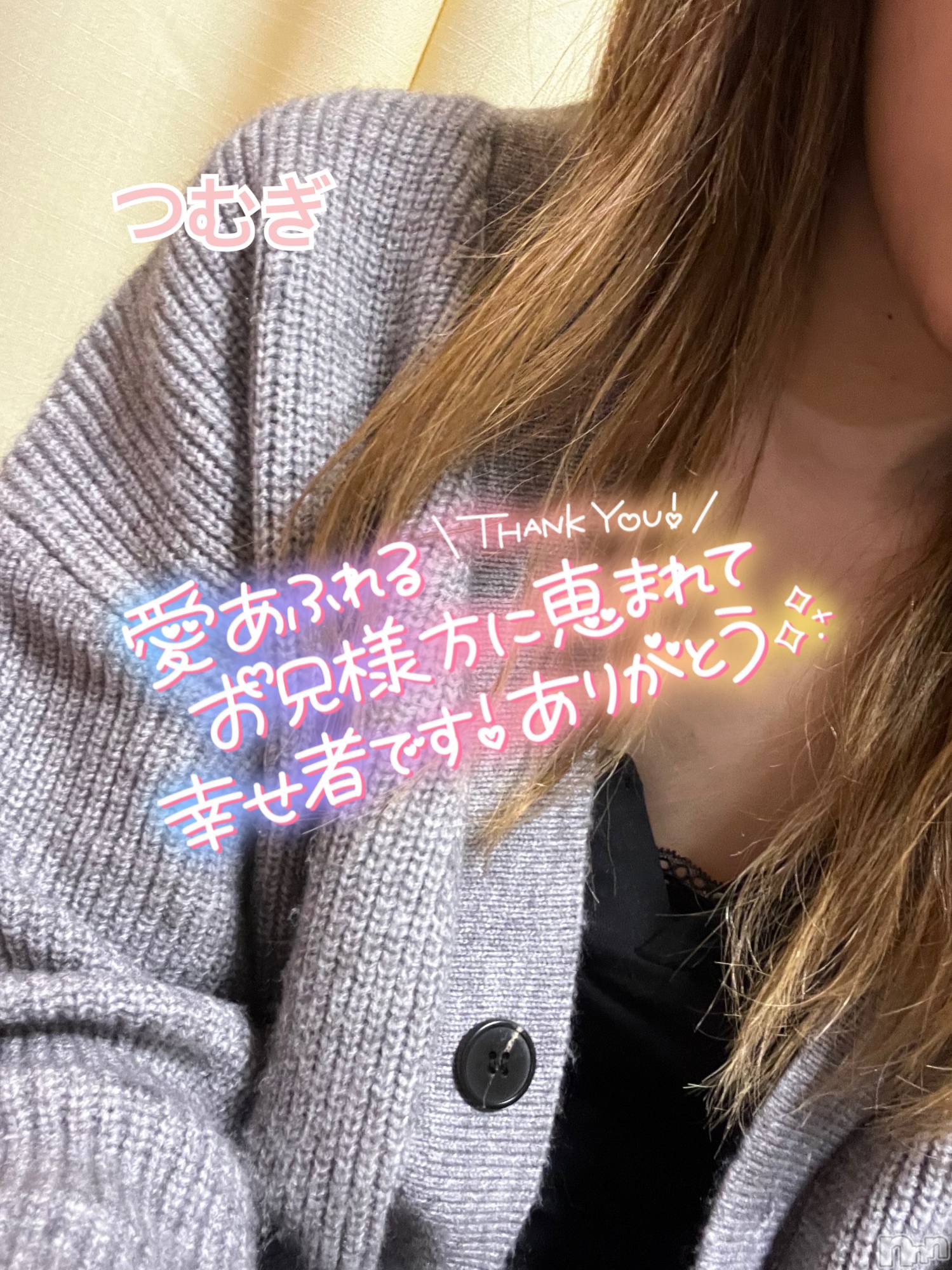 上越デリヘル上越最安値！奥様Deli急便(ジョウエツサイヤスネ！オクサマデリキュウビン)新人　つむぎ(28)の2024年1月21日写メブログ「お礼💌」