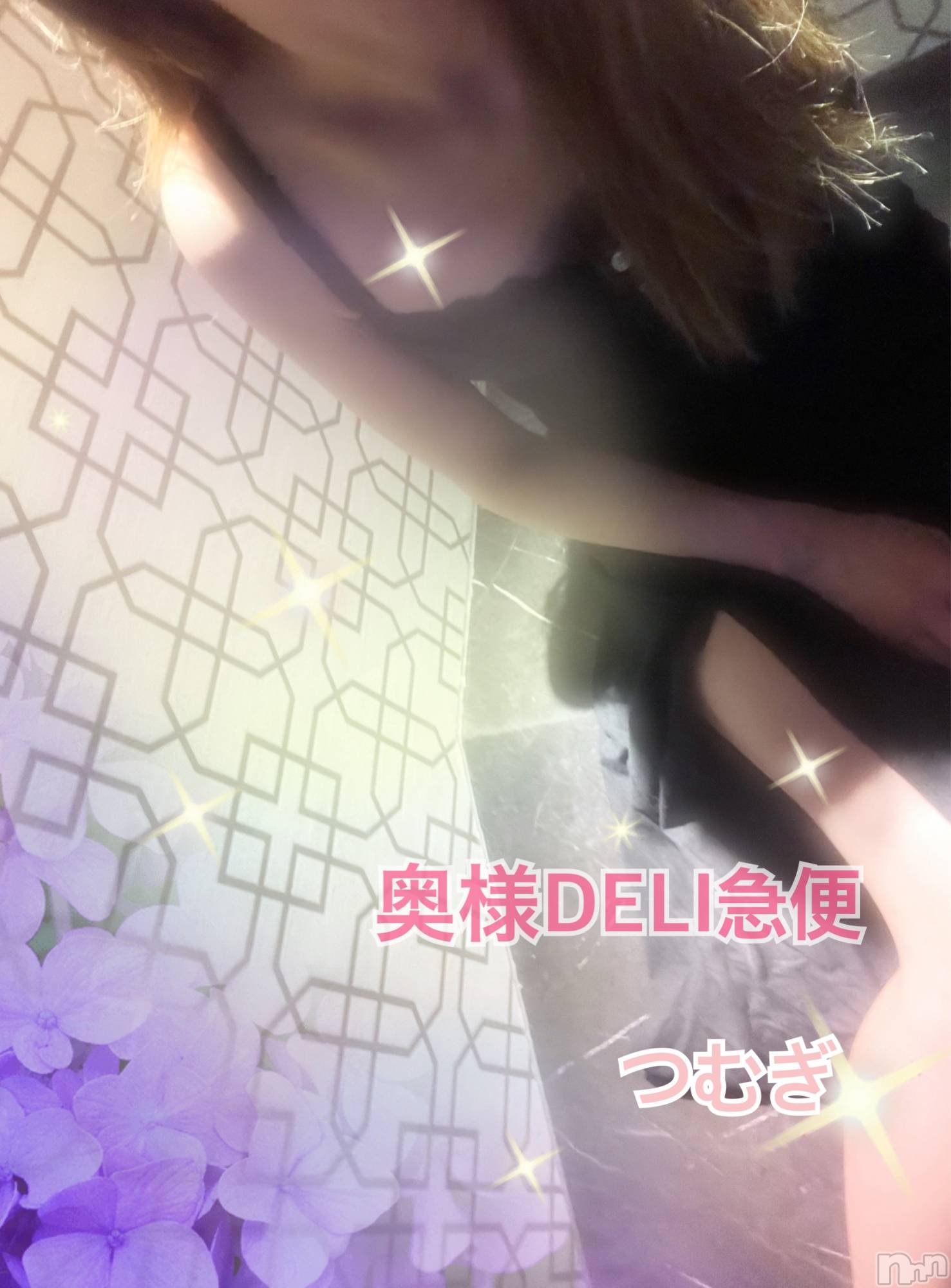 上越デリヘル上越最安値！奥様Deli急便(ジョウエツサイヤスネ！オクサマデリキュウビン)新人　つむぎ(28)の2024年8月27日写メブログ「たいきんまん」