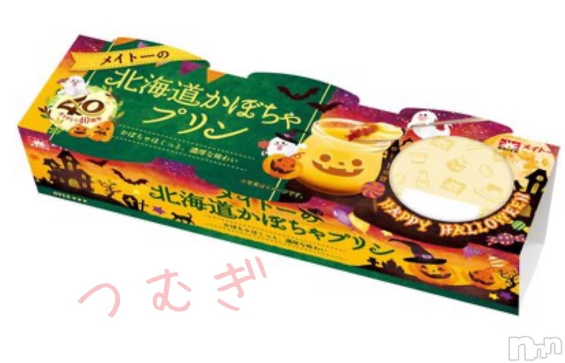 上越デリヘル上越最安値！奥様Deli急便(ジョウエツサイヤスネ！オクサマデリキュウビン)新人　つむぎ(28)の2024年9月17日写メブログ「きたきたきた！」