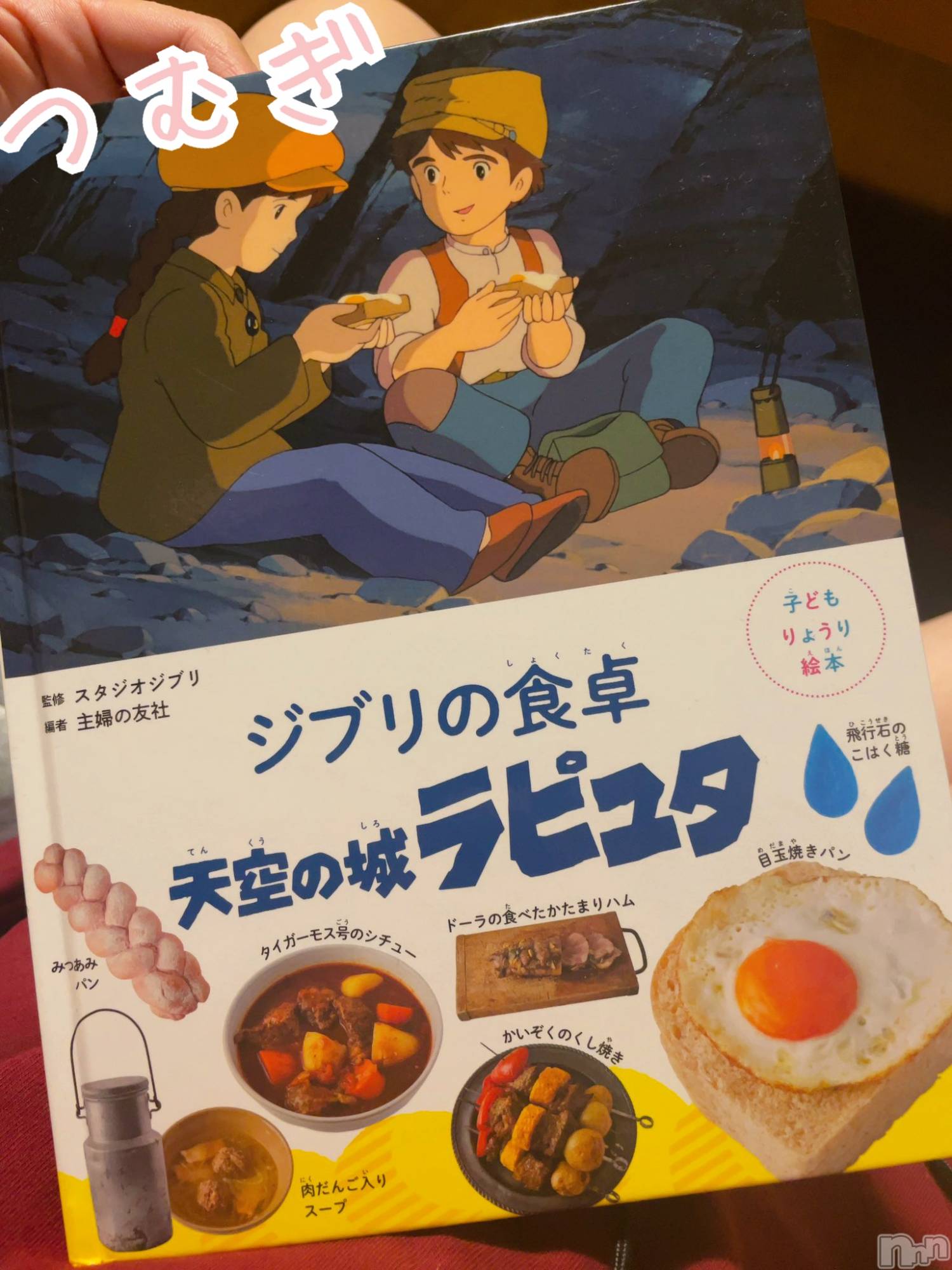 上越デリヘル上越最安値！奥様Deli急便(ジョウエツサイヤスネ！オクサマデリキュウビン)新人　つむぎ(28)の2024年9月19日写メブログ「これも・・」