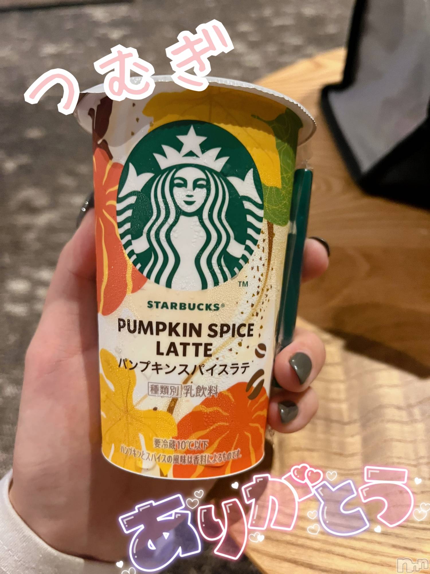 上越デリヘル上越最安値！奥様Deli急便(ジョウエツサイヤスネ！オクサマデリキュウビン)新人　つむぎ(28)の2024年10月1日写メブログ「お礼💌」