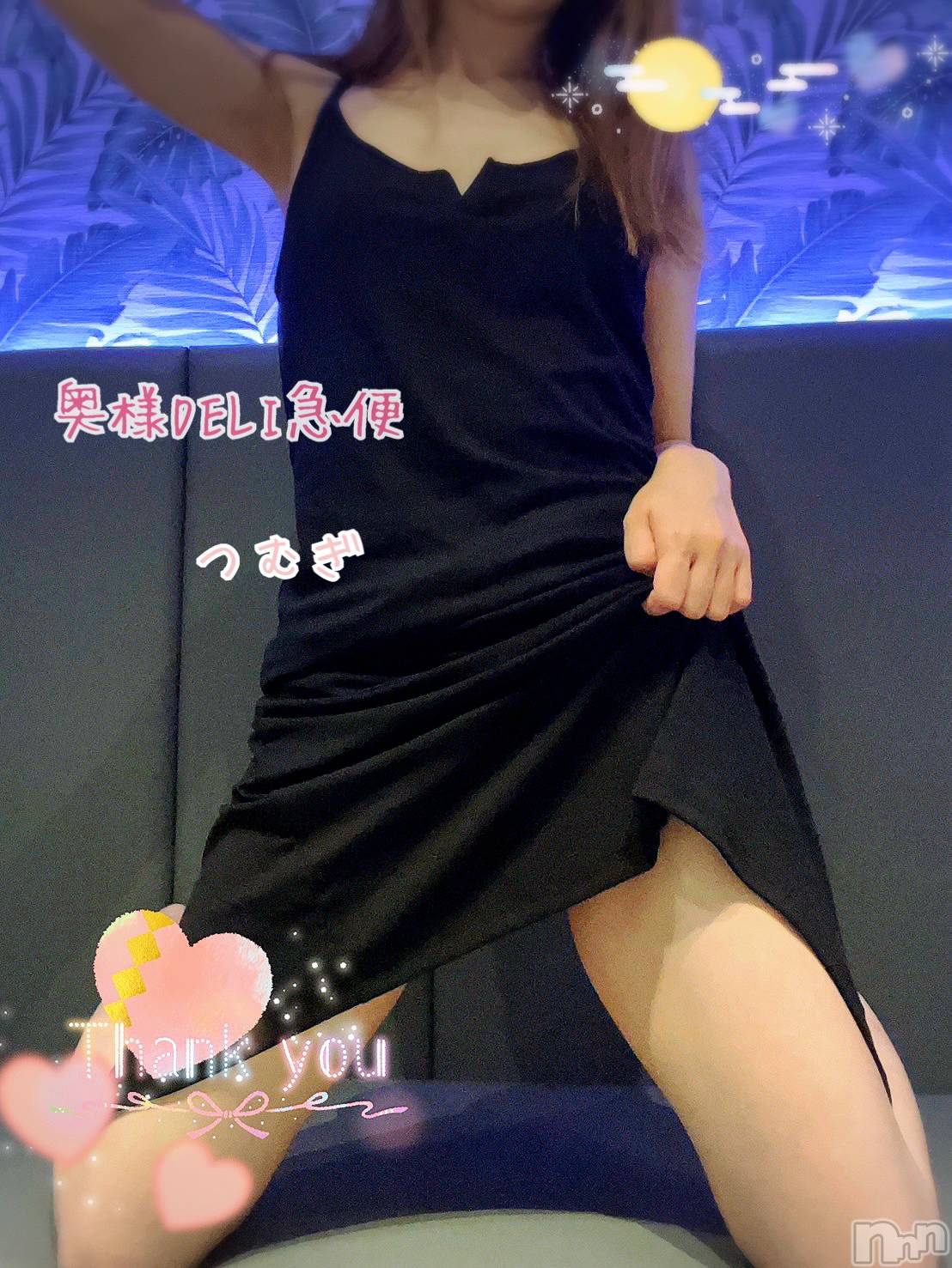 上越デリヘル上越最安値！奥様Deli急便(ジョウエツサイヤスネ！オクサマデリキュウビン)新人　つむぎ(28)の2024年10月4日写メブログ「ねーねー？？」