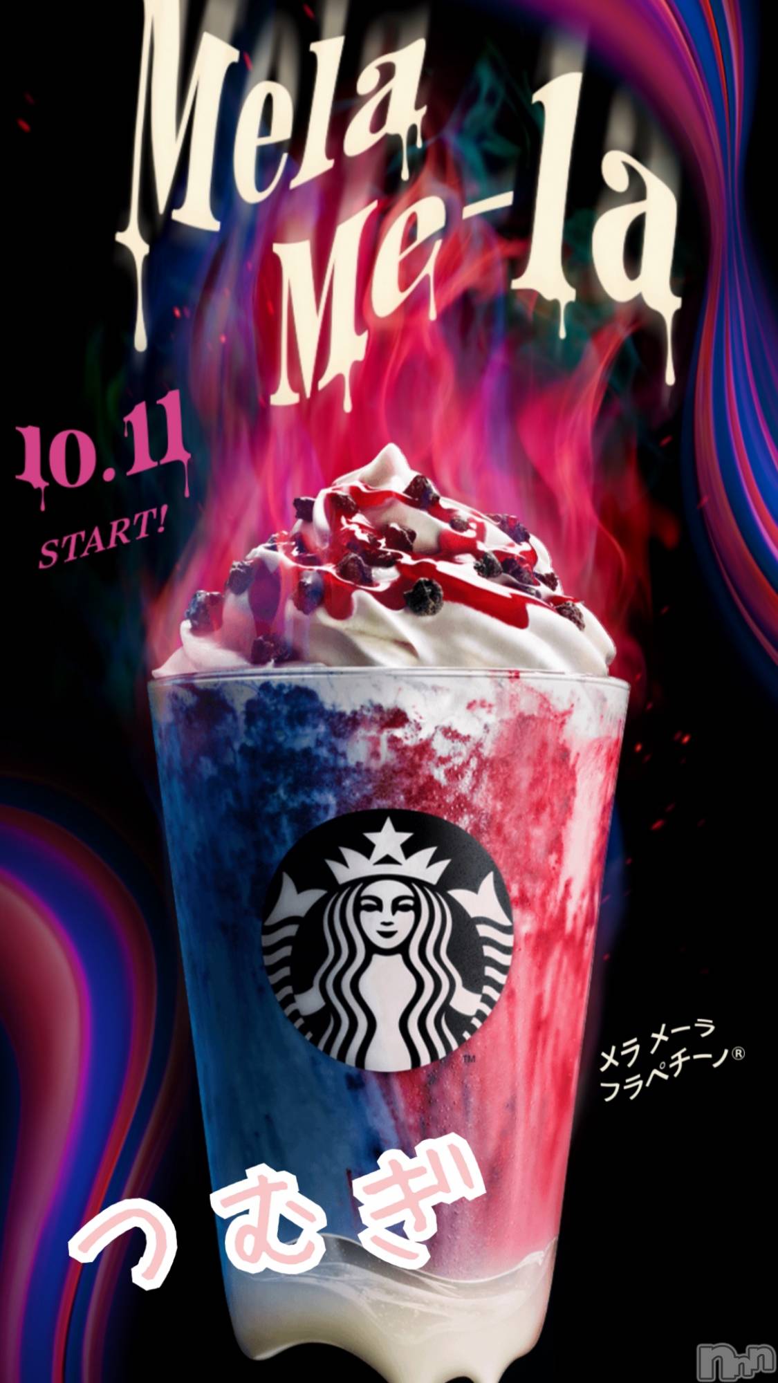 上越デリヘル上越最安値！奥様Deli急便(ジョウエツサイヤスネ！オクサマデリキュウビン)新人　つむぎ(28)の2024年10月13日写メブログ「やぴぴ」