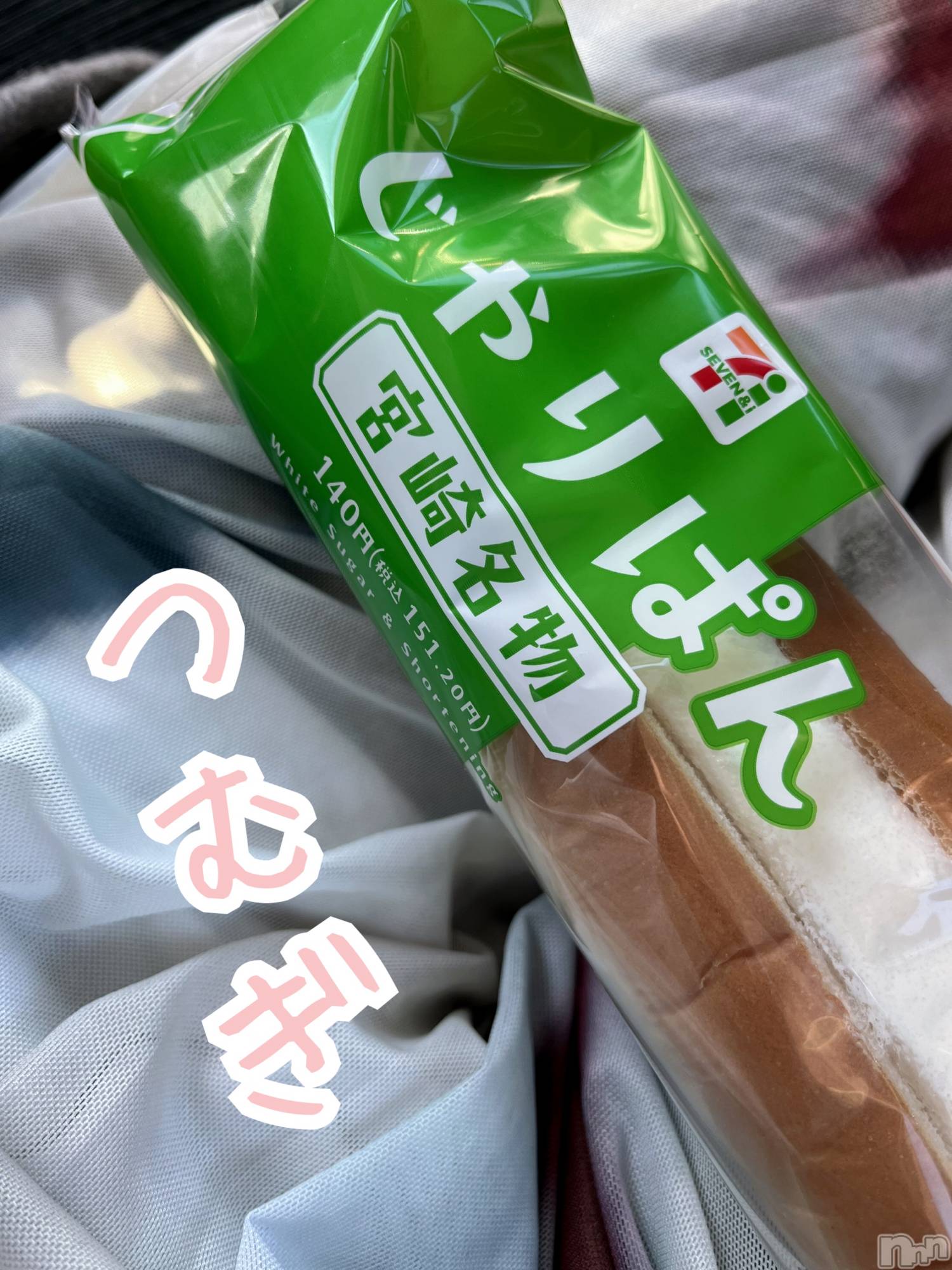 上越デリヘル上越最安値！奥様Deli急便(ジョウエツサイヤスネ！オクサマデリキュウビン)新人　つむぎ(28)の2024年10月23日写メブログ「じゃり(*´︶`*)ﾉ」