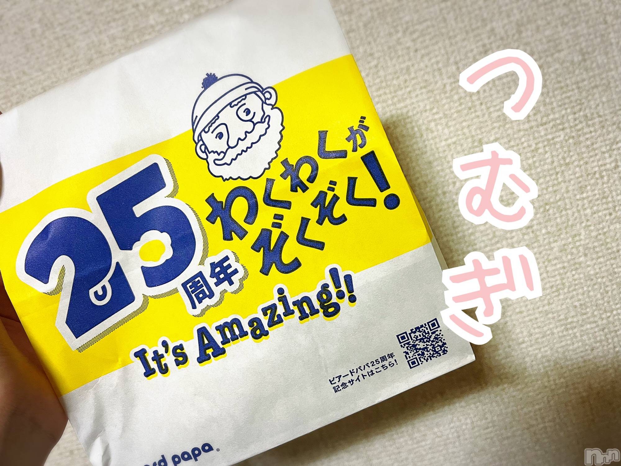 上越デリヘル上越最安値！奥様Deli急便(ジョウエツサイヤスネ！オクサマデリキュウビン)新人　つむぎ(28)の2024年10月24日写メブログ「おちかれさま❁⃘*.ﾟ」