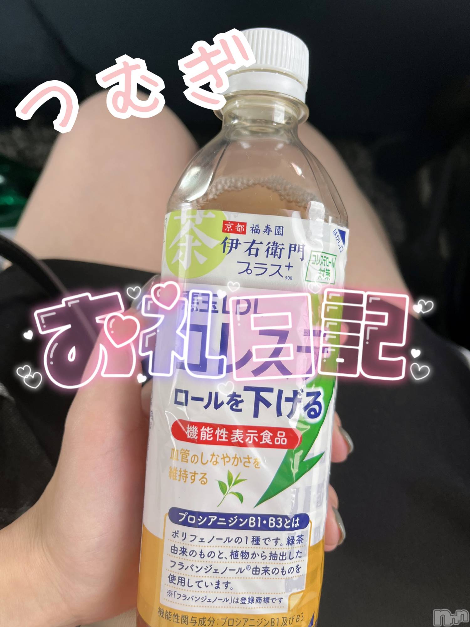 上越デリヘル上越最安値！奥様Deli急便(ジョウエツサイヤスネ！オクサマデリキュウビン)新人　つむぎ(28)の2024年10月27日写メブログ「お礼💌」