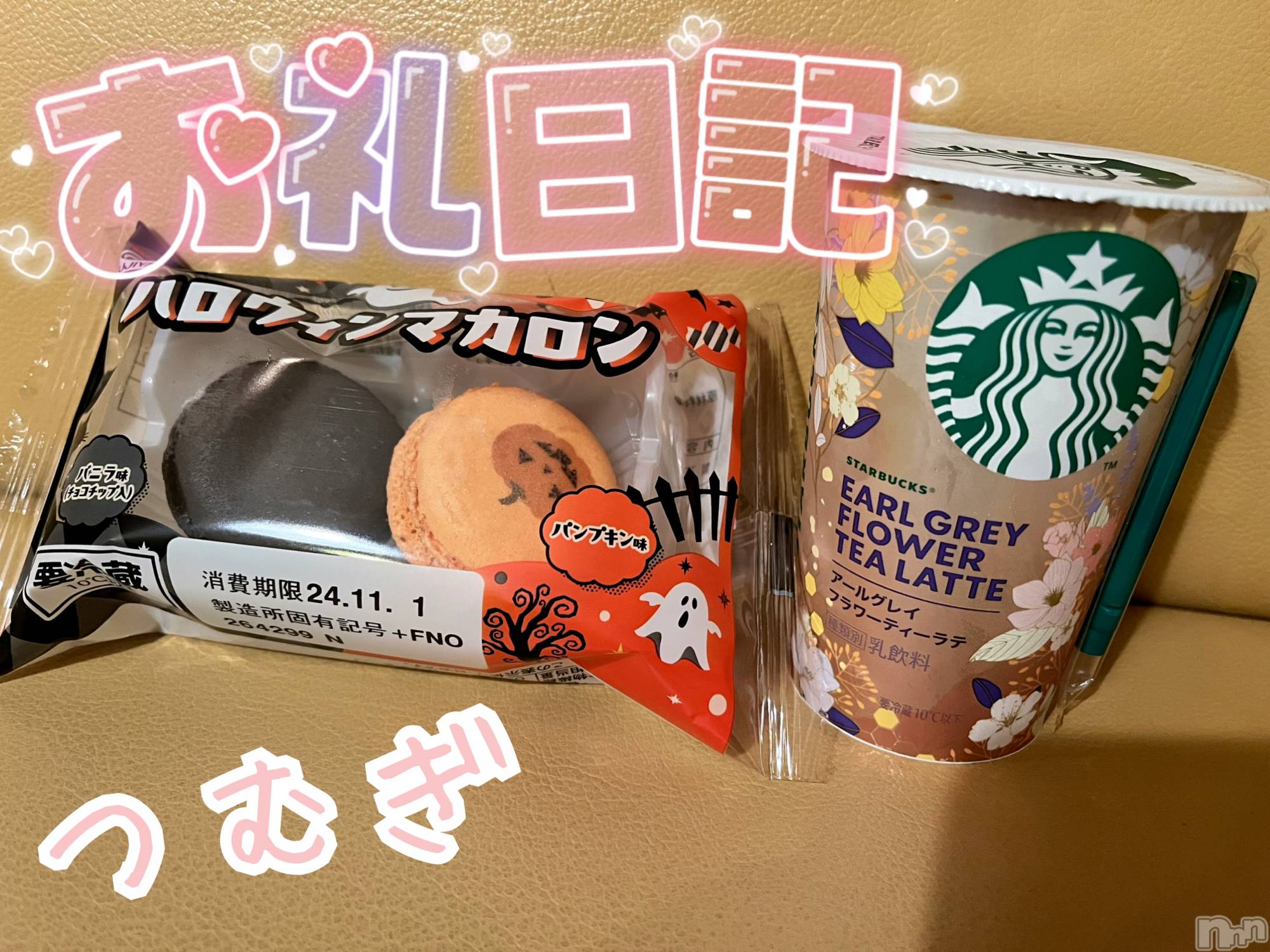 上越デリヘル上越最安値！奥様Deli急便(ジョウエツサイヤスネ！オクサマデリキュウビン)新人　つむぎ(28)の2024年10月27日写メブログ「お礼💌」