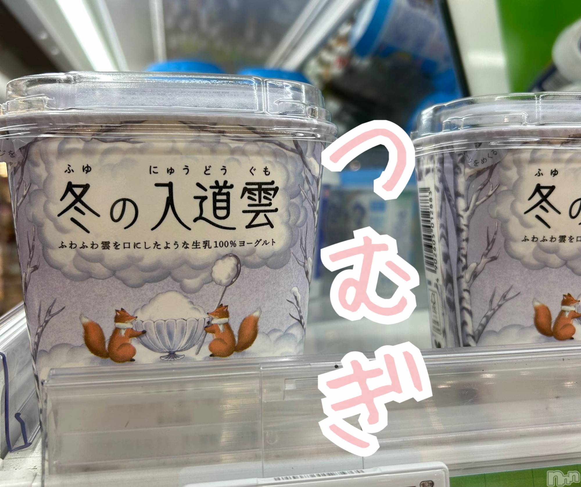 上越デリヘル上越最安値！奥様Deli急便(ジョウエツサイヤスネ！オクサマデリキュウビン)新人　つむぎ(28)の2024年11月17日写メブログ「( ¨̮ )🧡」