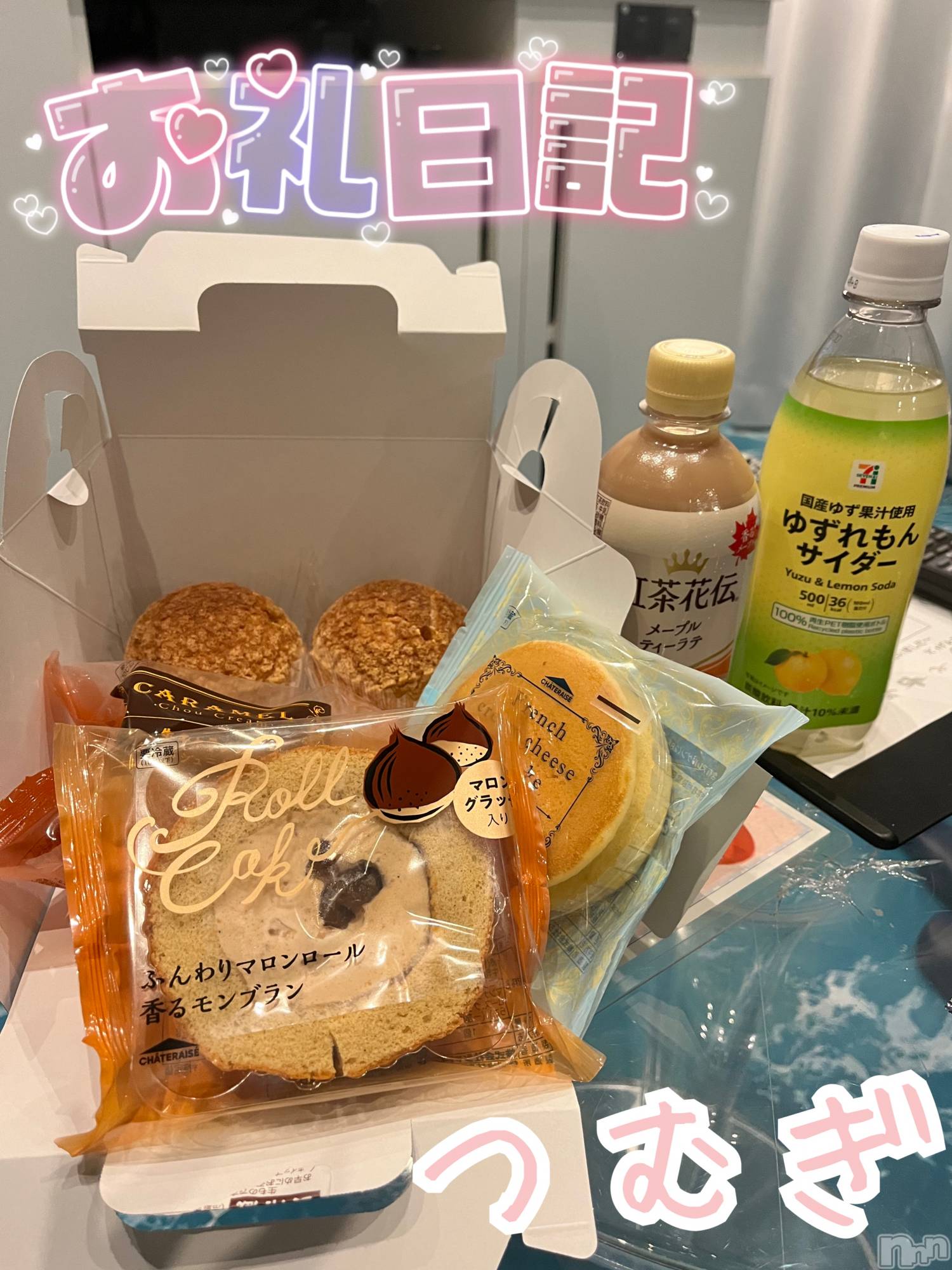 上越デリヘル上越最安値！奥様Deli急便(ジョウエツサイヤスネ！オクサマデリキュウビン)新人　つむぎ(28)の2024年11月26日写メブログ「11/24お礼💌」