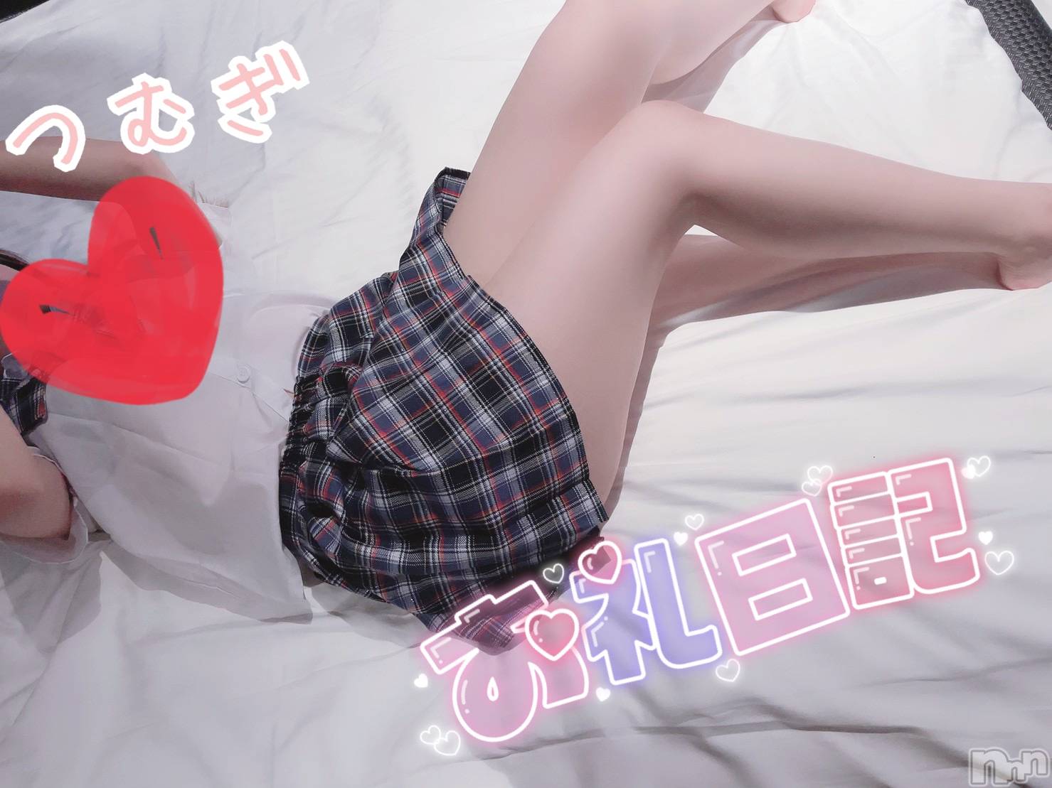 上越デリヘル上越最安値！奥様Deli急便(ジョウエツサイヤスネ！オクサマデリキュウビン)新人　つむぎ(28)の2024年11月27日写メブログ「11/25 お礼💌」