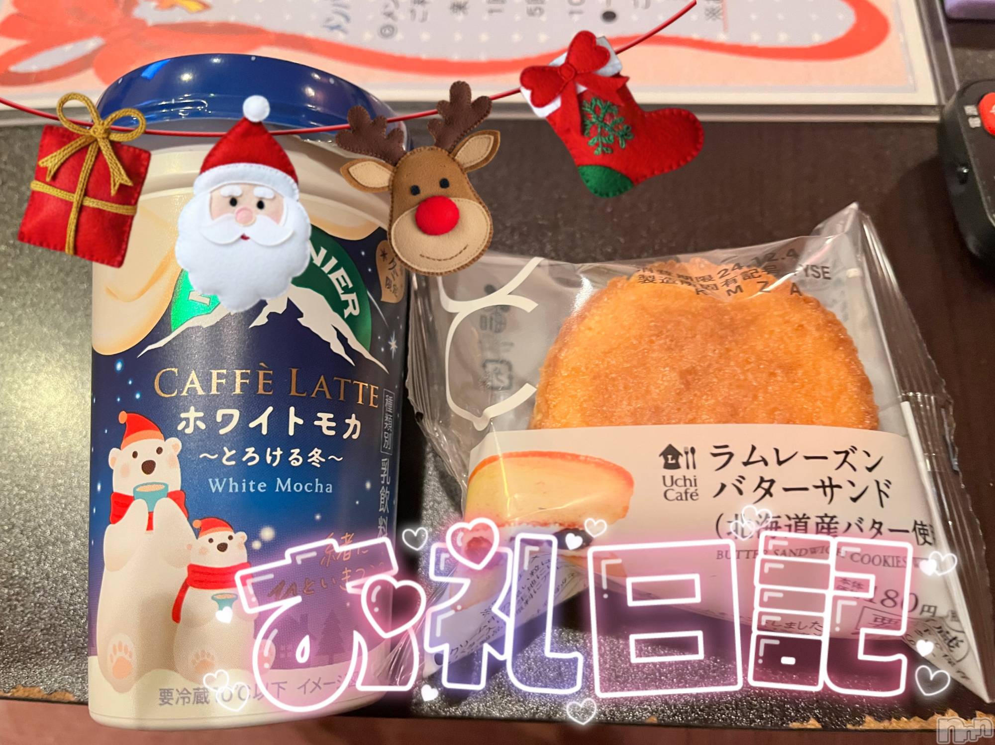 上越デリヘル上越最安値！奥様Deli急便(ジョウエツサイヤスネ！オクサマデリキュウビン)新人　つむぎ(28)の2024年12月3日写メブログ「12/3  お礼💌」