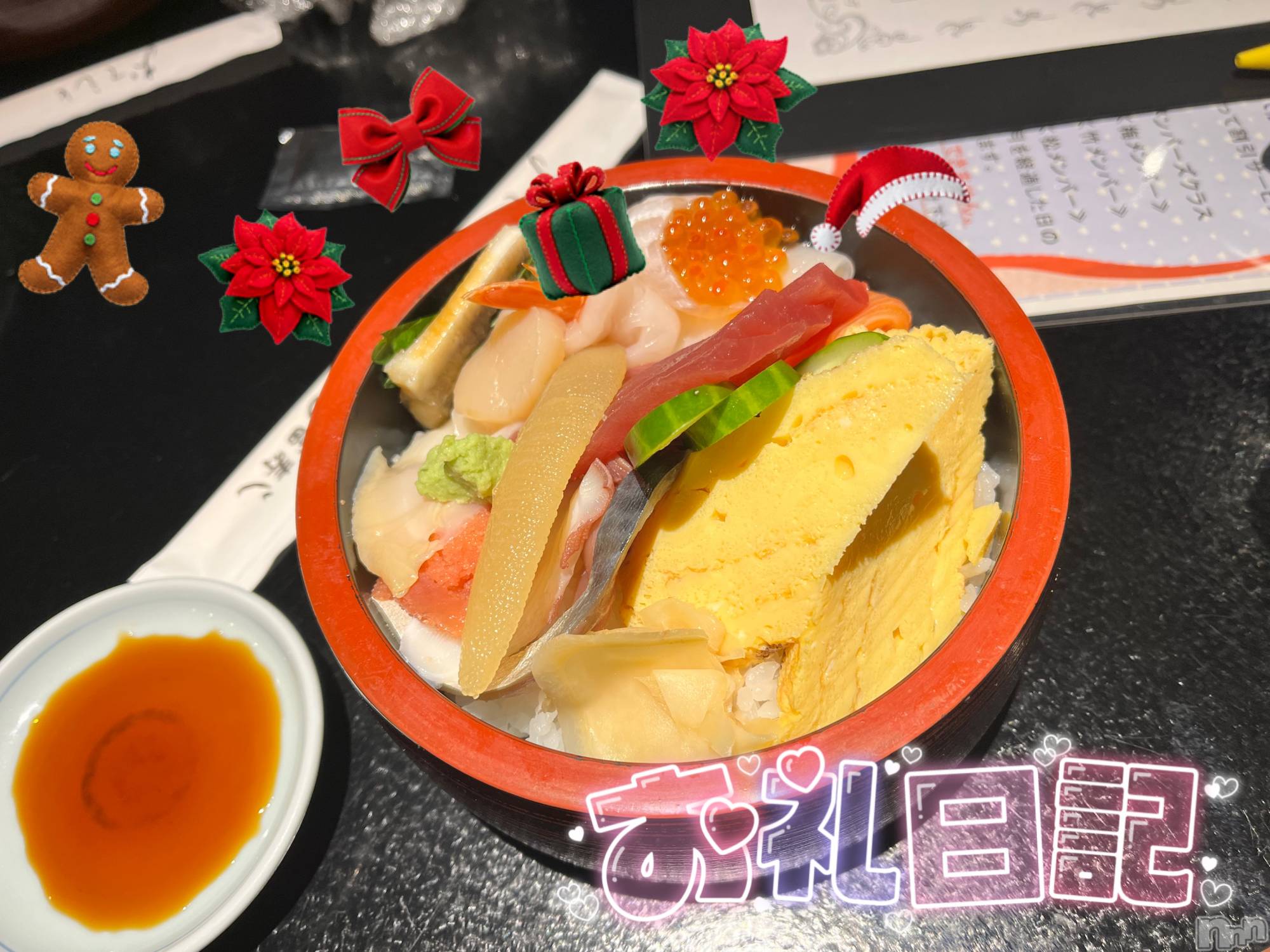 上越デリヘル上越最安値！奥様Deli急便(ジョウエツサイヤスネ！オクサマデリキュウビン)新人　つむぎ(28)の2024年12月3日写メブログ「12/3  お礼‪💌」