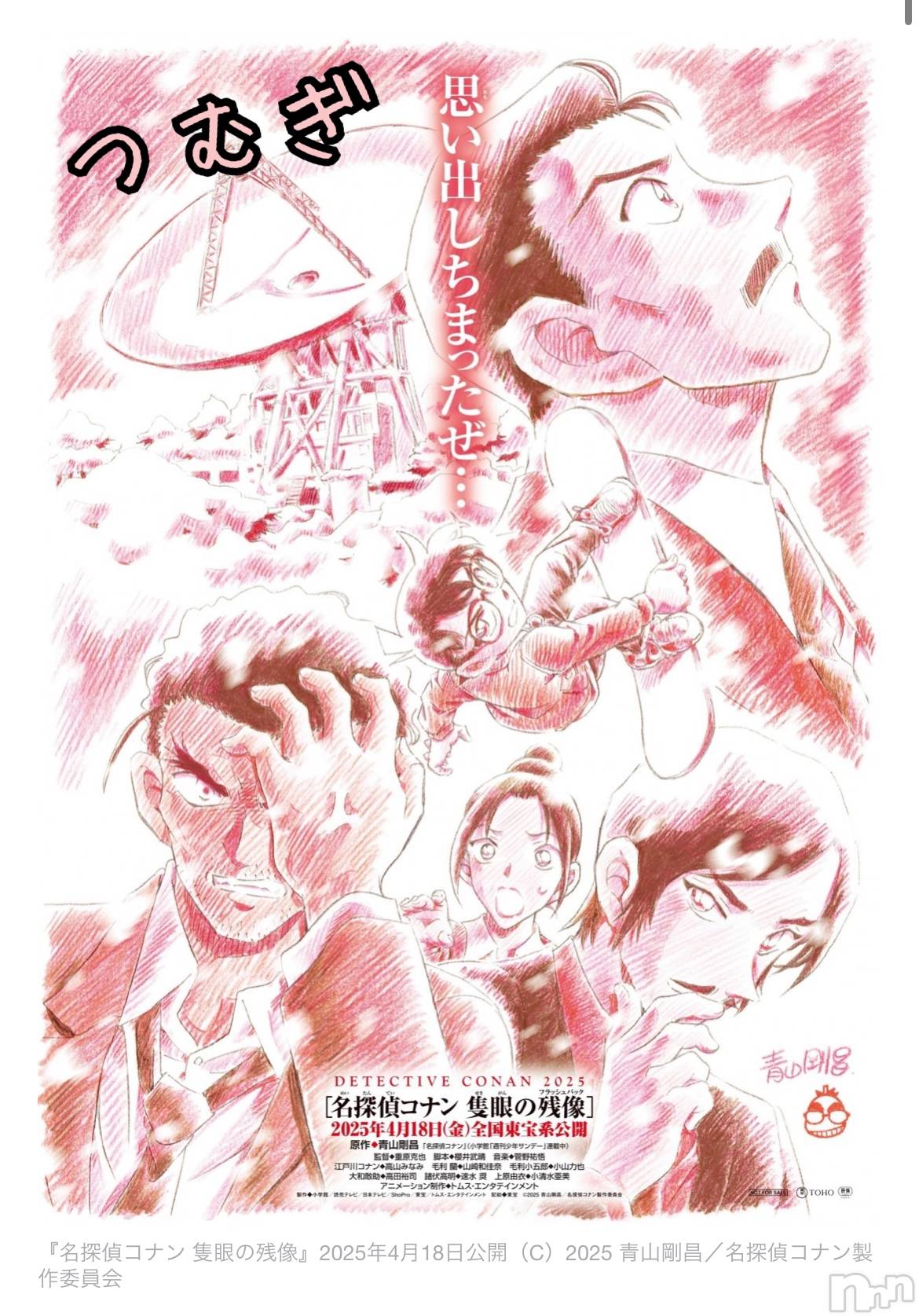 上越デリヘル上越最安値！奥様Deli急便(ジョウエツサイヤスネ！オクサマデリキュウビン)新人　つむぎ(28)の2024年12月8日写メブログ「*❄️ ̖́-」