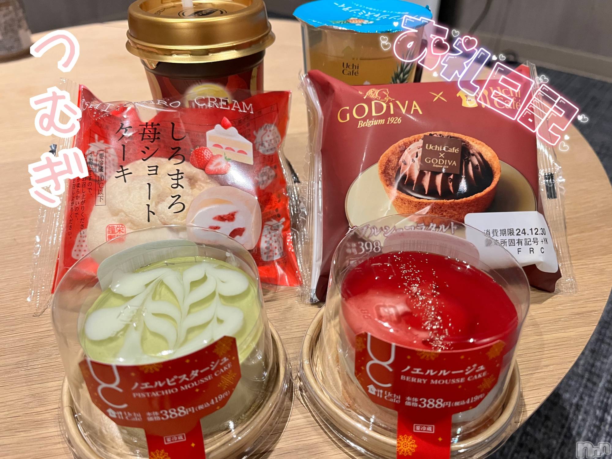 上越デリヘル上越最安値！奥様Deli急便(ジョウエツサイヤスネ！オクサマデリキュウビン)新人　つむぎ(28)の2024年12月29日写メブログ「12/28 お礼💌 」