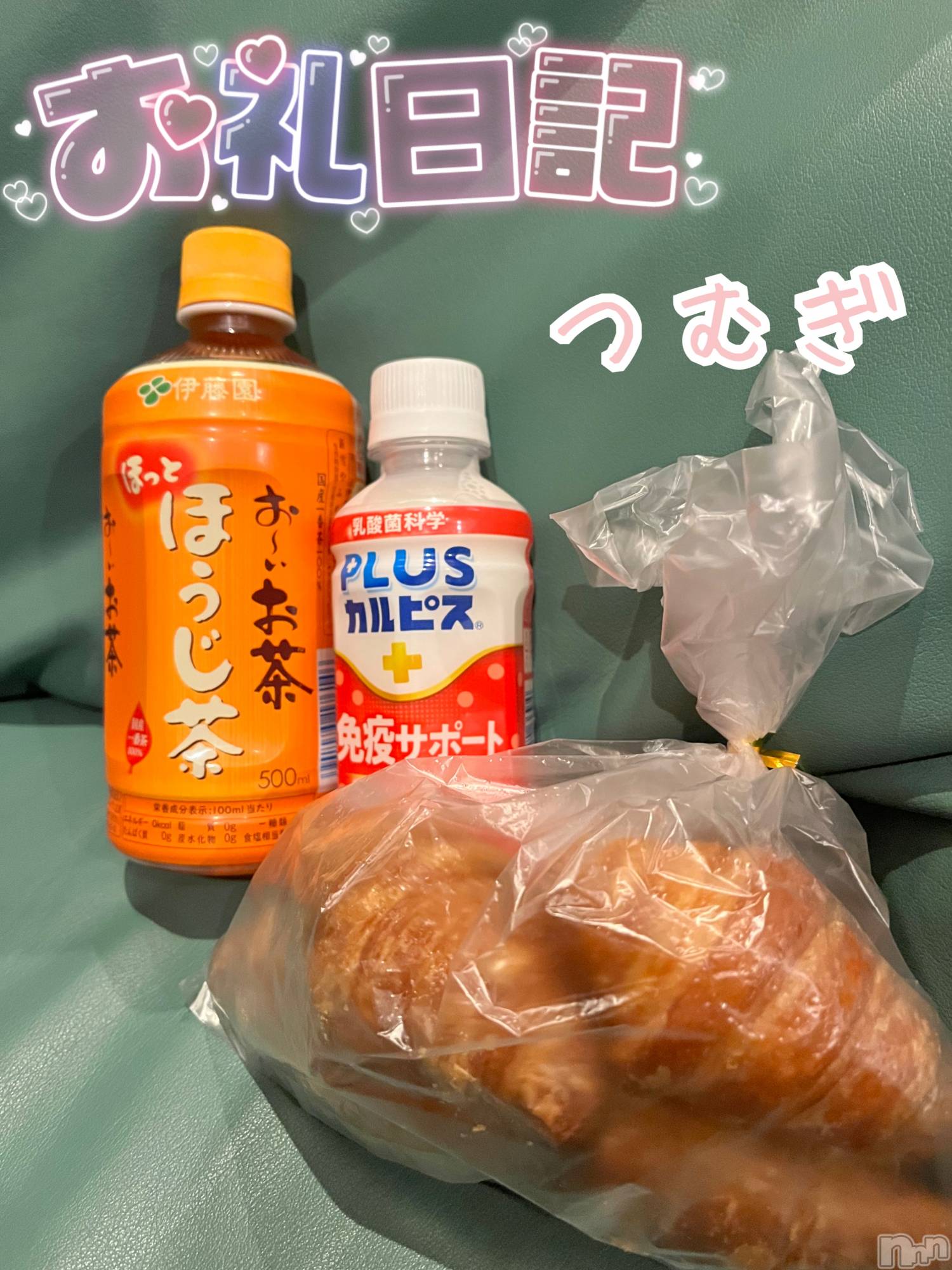 上越デリヘル上越最安値！奥様Deli急便(ジョウエツサイヤスネ！オクサマデリキュウビン)新人　つむぎ(28)の2025年1月22日写メブログ「11/21  お礼💌 」