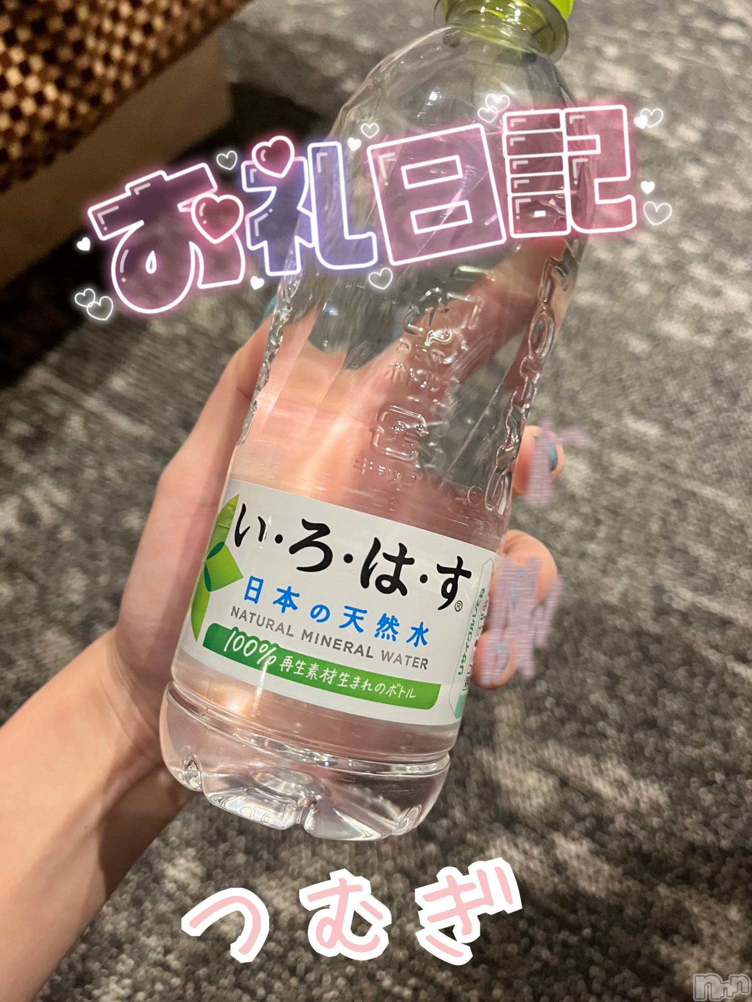 上越デリヘル上越最安値！奥様Deli急便(ジョウエツサイヤスネ！オクサマデリキュウビン)新人　つむぎ(28)の2025年1月28日写メブログ「1/27 お礼💌」