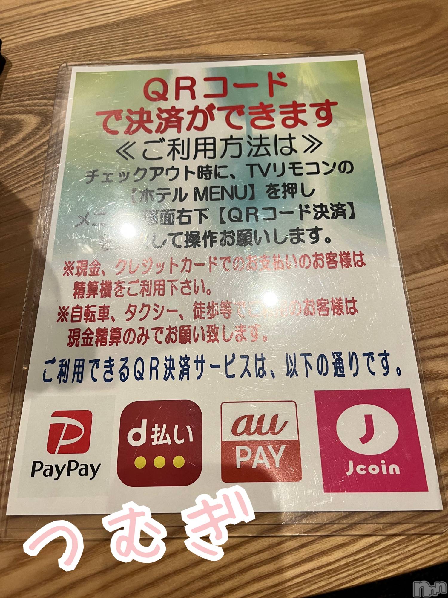 上越デリヘル上越最安値！奥様Deli急便(ジョウエツサイヤスネ！オクサマデリキュウビン)新人　つむぎ(28)の2025年1月28日写メブログ「ふむふむ(๑•̀ω•́๑)」