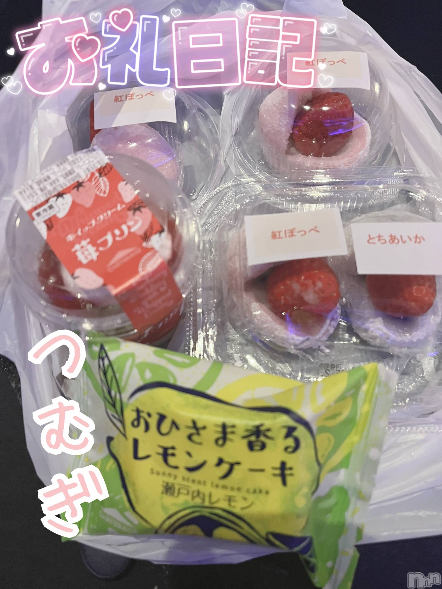 上越デリヘル上越最安値！奥様Deli急便(ジョウエツサイヤスネ！オクサマデリキュウビン)新人　つむぎ(28)の2025年2月5日写メブログ「2/4 お礼💌」