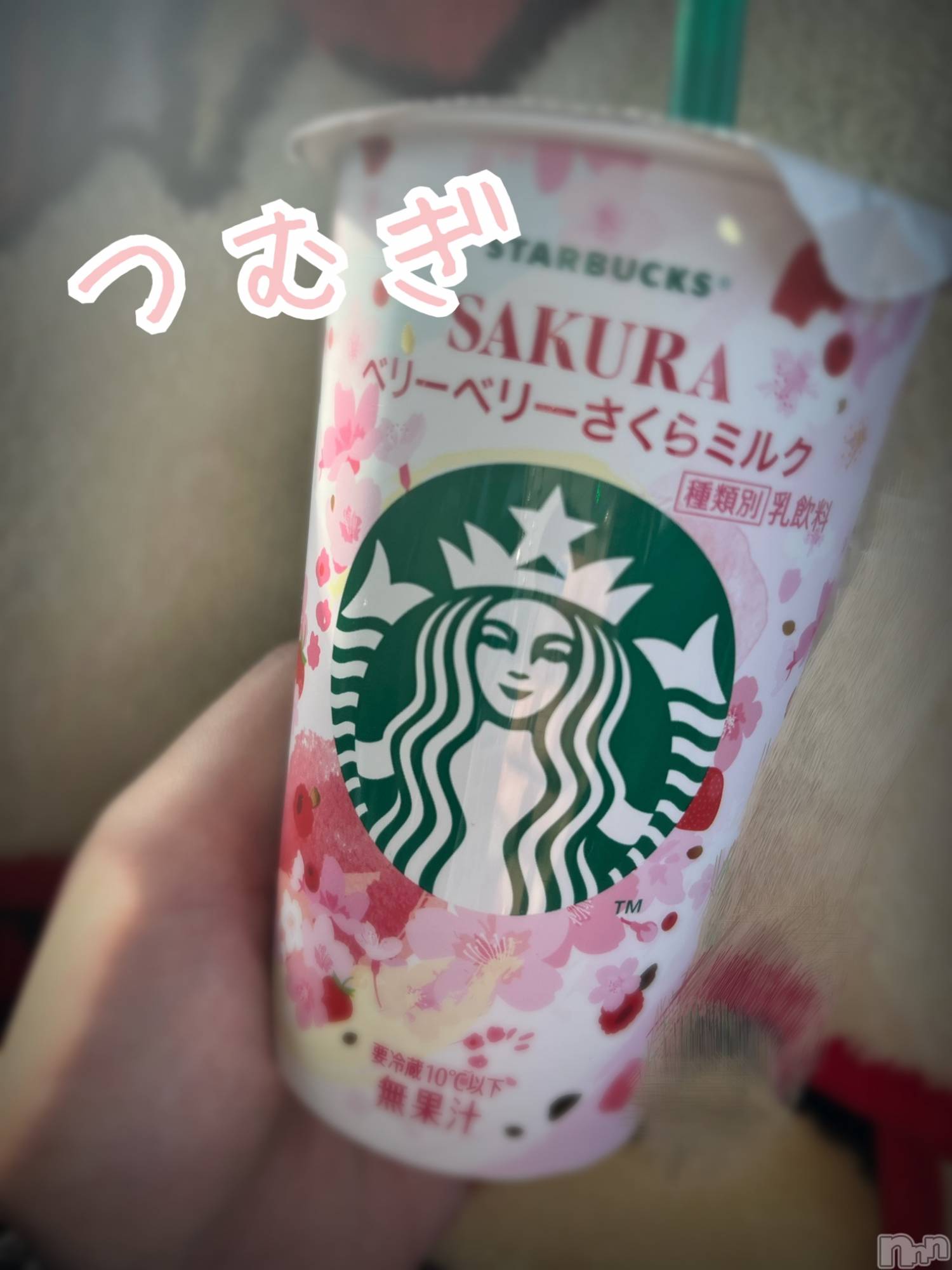 上越デリヘル上越最安値！奥様Deli急便(ジョウエツサイヤスネ！オクサマデリキュウビン)新人　つむぎ(28)の2025年3月2日写メブログ「(*´ч`*)♥️」