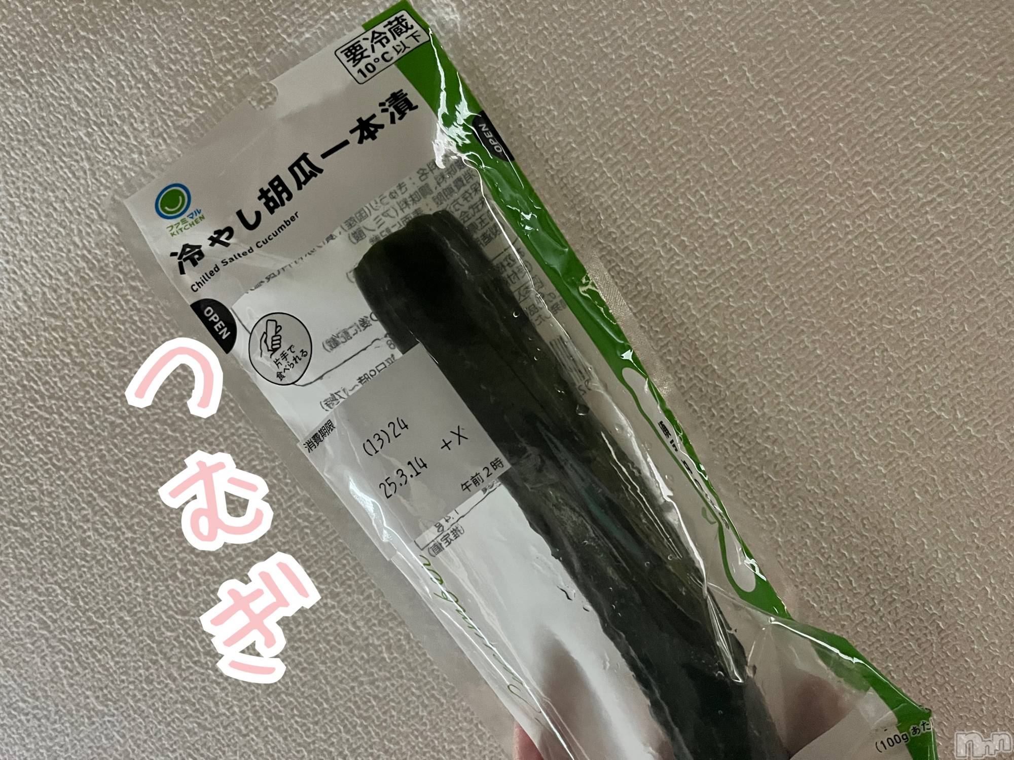 上越デリヘル上越最安値！奥様Deli急便(ジョウエツサイヤスネ！オクサマデリキュウビン)新人　つむぎ(28)の2025年3月15日写メブログ「きたこれ！」