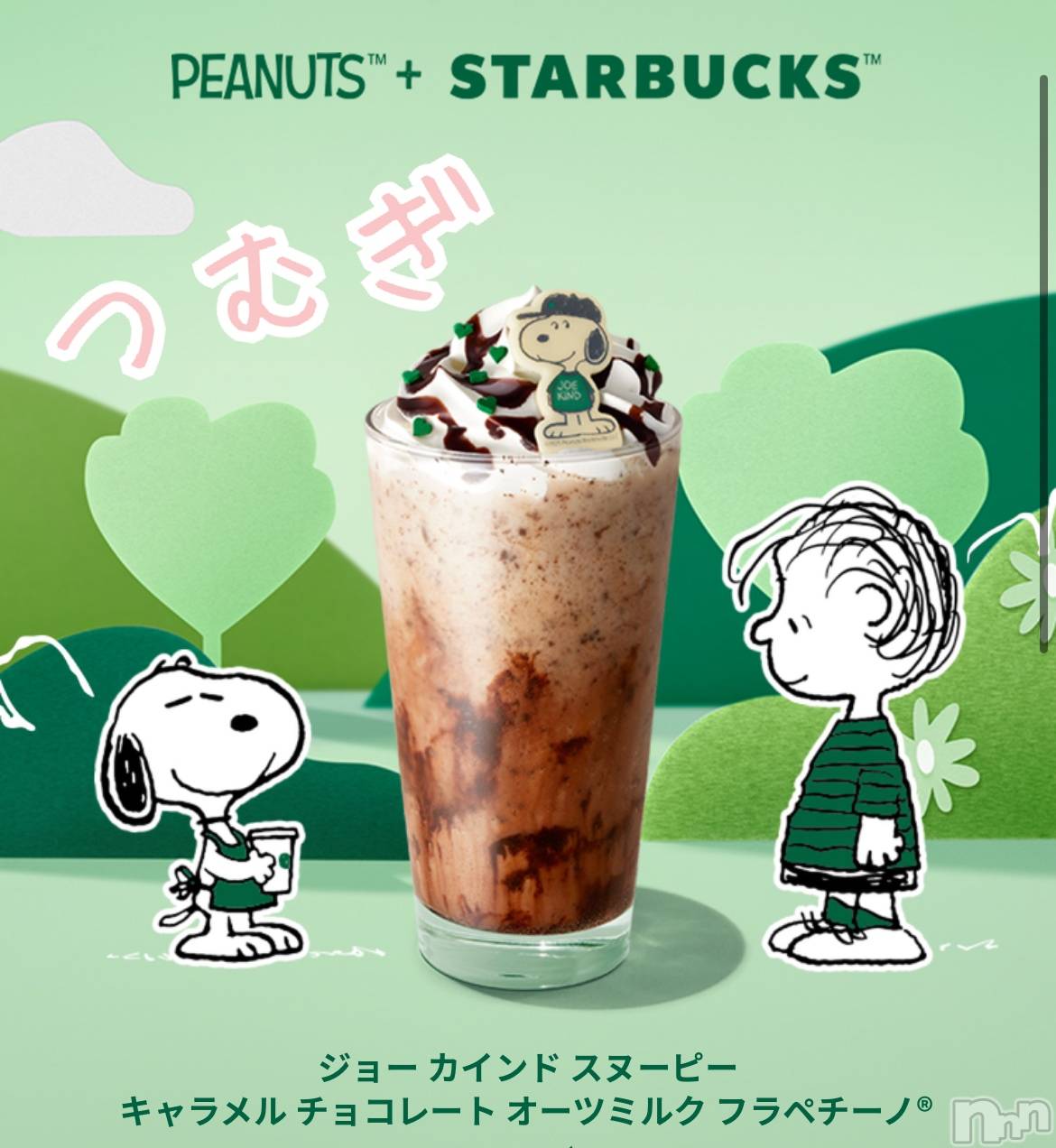 上越デリヘル上越最安値！奥様Deli急便(ジョウエツサイヤスネ！オクサマデリキュウビン)新人　つむぎ(28)の2025年3月19日写メブログ「｡ﾟ(ﾟ´ω`ﾟ)ﾟ｡」