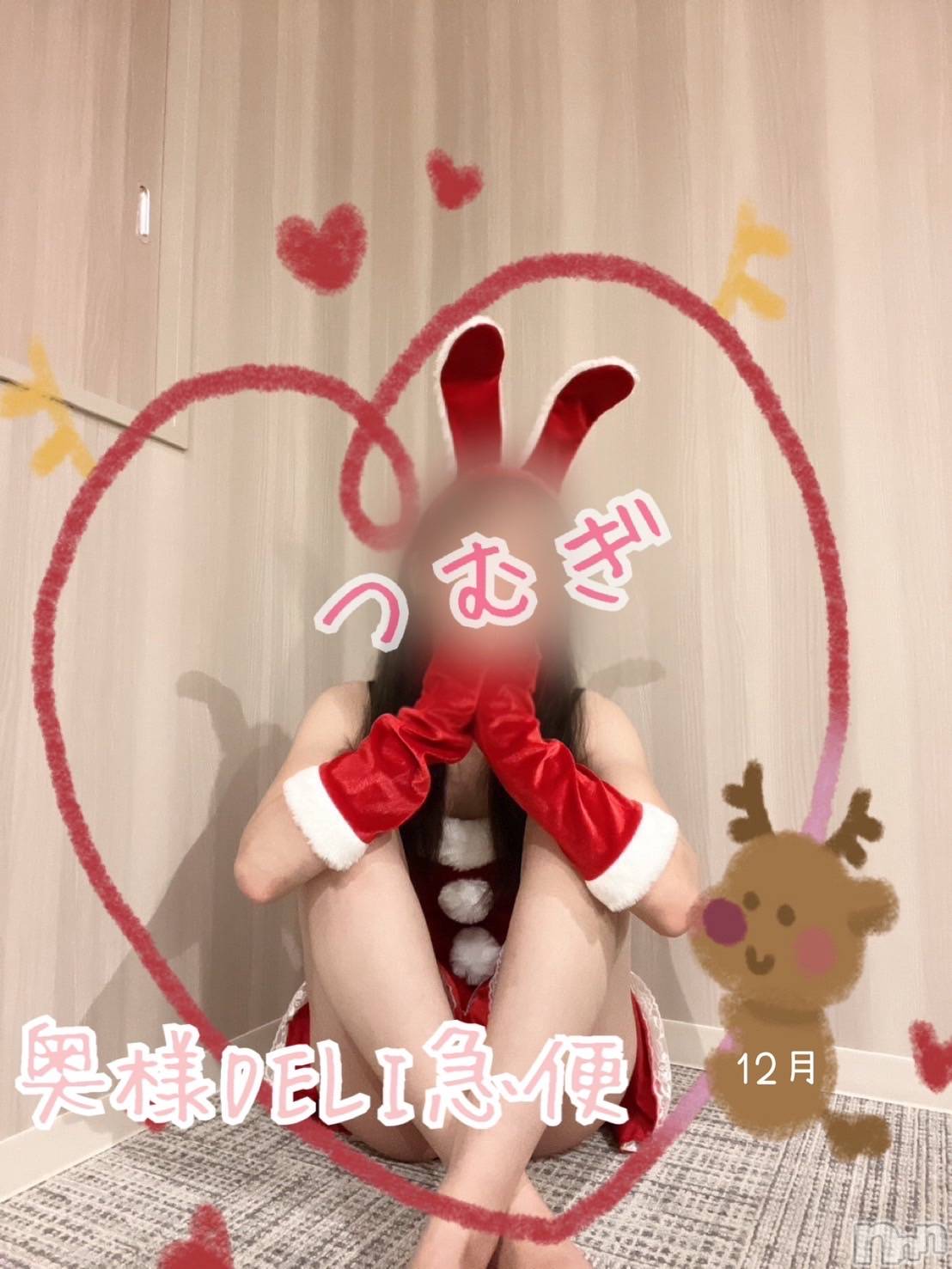 上越デリヘル上越最安値！奥様Deli急便(ジョウエツサイヤスネ！オクサマデリキュウビン)新人　つむぎ(28)の2025年12月1日写メブログ「今年最後の・・」