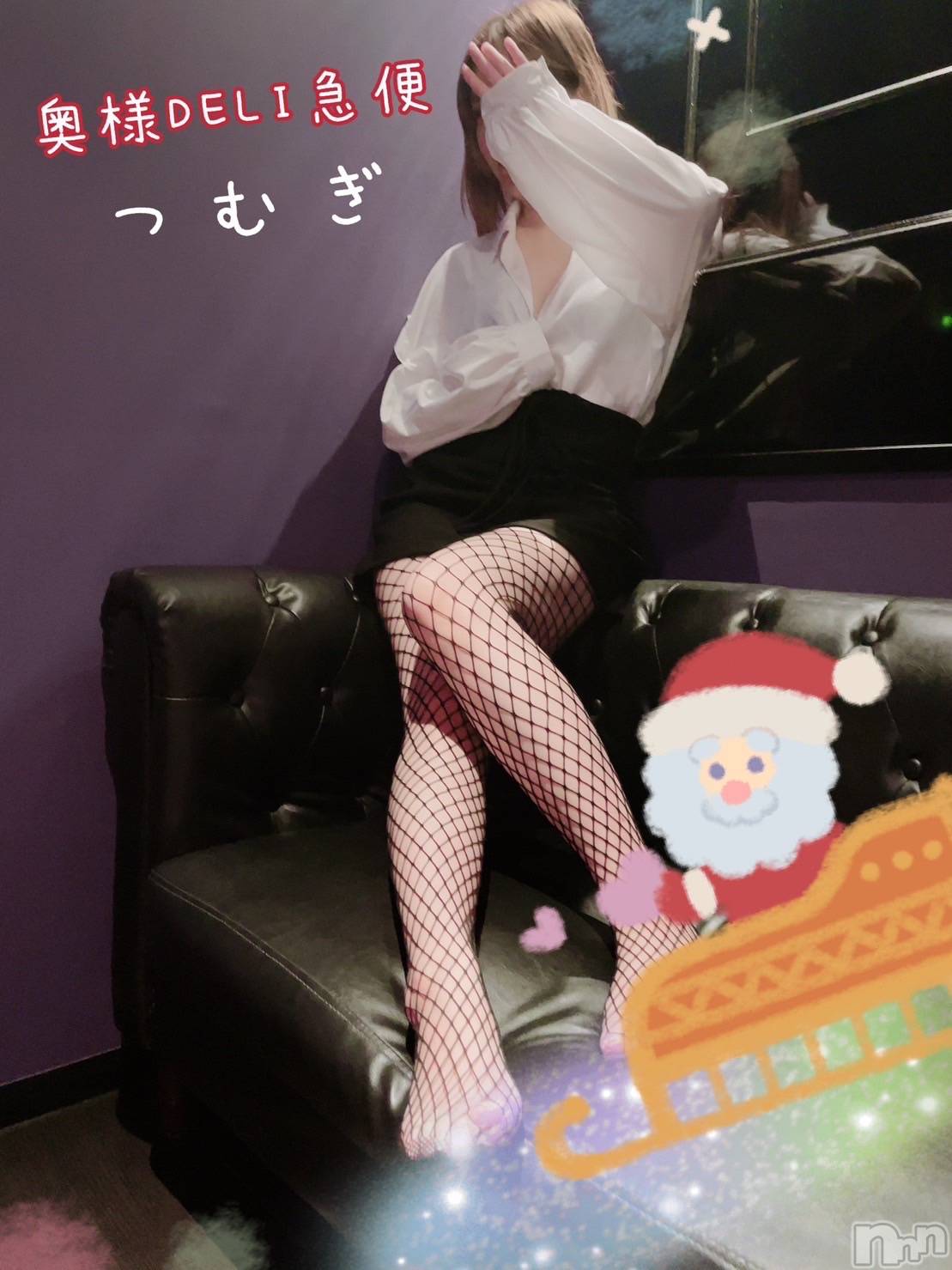 上越デリヘル上越最安値！奥様Deli急便(ジョウエツサイヤスネ！オクサマデリキュウビン)新人　つむぎ(28)の2023年12月9日写メブログ「リクエスト◎」